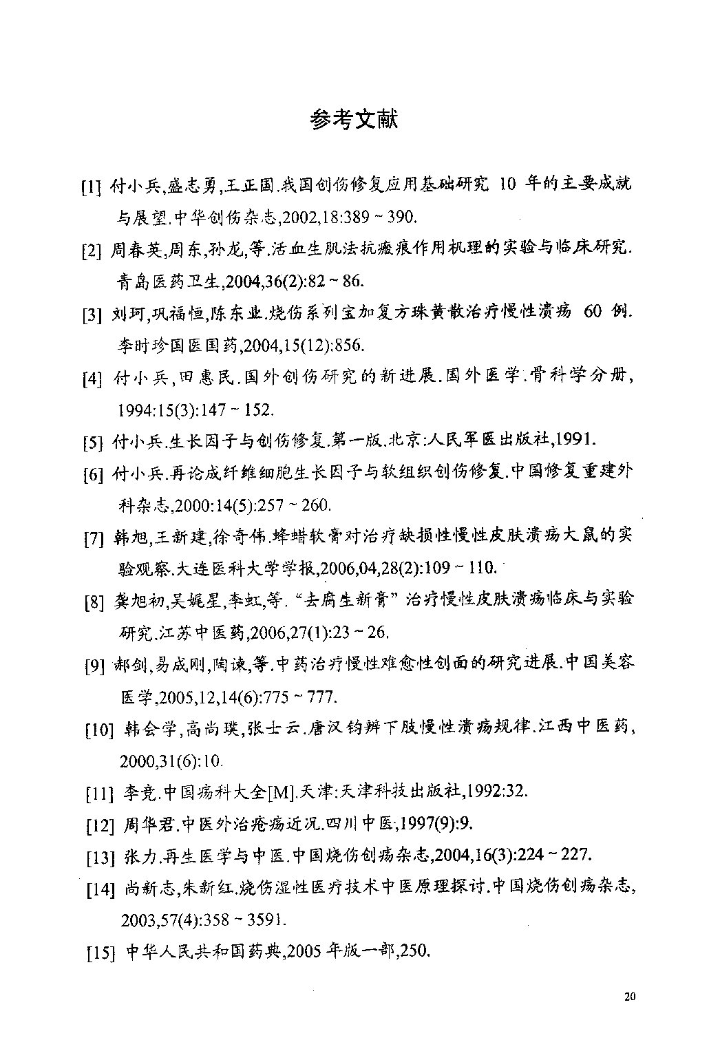 Page 20
